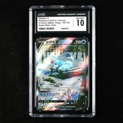 CGC 10 GEM MINT 2024 Pokemon CHN Glaceon V 141/132 SR - Image 1
