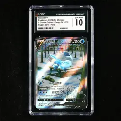 CGC 10 GEM MINT 2024 Pokemon CHN Glaceon V 141/132 SR - Image 2