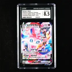 CGC 8.5 NM/MINT+ 2024 Pokemon CHN Sylveon VMAX 161/132 CSR - Image 1