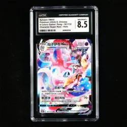 CGC 8.5 NM/MINT+ 2024 Pokemon CHN Sylveon VMAX 161/132 CSR - Image 2