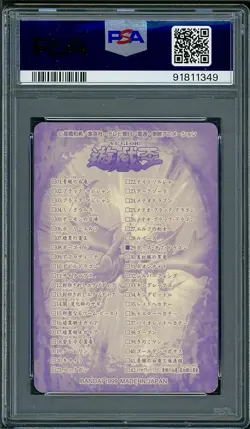 PSA 10 Curse of Dragon Japanese Sealdass No 29 Yugioh 1999 - Image 2