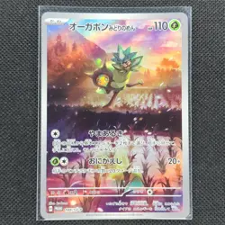 Teal Mask Ogerpon - 148/SV-P - Special Card Promo - Japanese - Pokemon - NM/M - Image 1