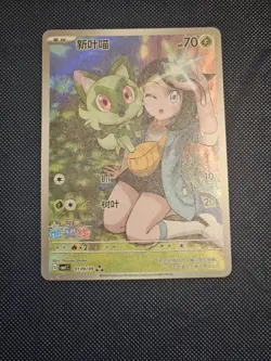 Pokemon TCG Horizons CBB1C Gem Pack Sprigatito Card 0109/09 Chinese exclusive NM - Image 1