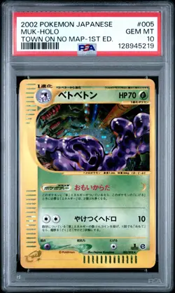 PSA 10 Gem Mint 1ED Muk Holo Town on No Map E2 Japanese Pokemon Card 005 - Image 1