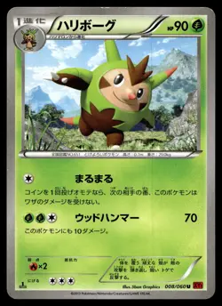 QUILLADIN 008/060 UNCOMMON COLLECTION Y POKEMON JAPANESE - Image 1