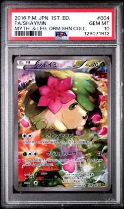 2016 POKEMON JPN MYTHICAL & LEGEND DREAM SHINE COLL FULL ART/SHAYMIN PSA 10 - Image 1