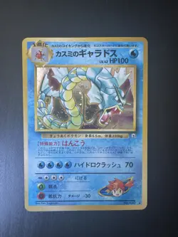Pokemon TCG Japanese Misty's Gyarados #130 Rare Holo Card LP - Image 1