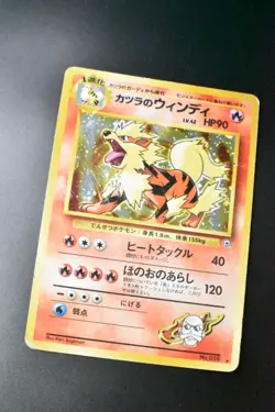 Blaine's Arcanine No. 059 Gym Challenge 1999 Holo Rare Japanese Pokemon Card - Image 3