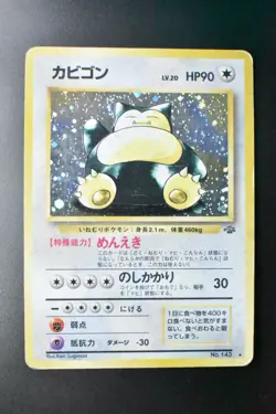 Snorlax No. 143 Jungle 1997 Holo Rare Japanese Pokemon Card - Image 2