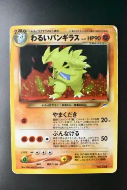 Dark Tyranitar No. 248 Neo Destiny 2001 Holo Rare Japanese Pokemon Card - Image 2
