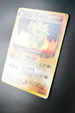 Dark Tyranitar No. 248 Neo Destiny 2001 Holo Rare Japanese Pokemon Card - Image 4