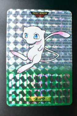 Mew File No. 151 Bandai Carddass Vending Green 1996 Prism Japanese Pokemon Card - Image 2