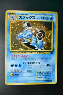 Blastoise No. 009 Intro Pack Squirtle Deck 1999 Holo Rare Japanese Pokemon Card - Image 2