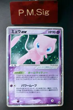 Mew EX 041/086 Mirage Forest 2005 Holo Rare Japanese Pokemon Card - Image 1