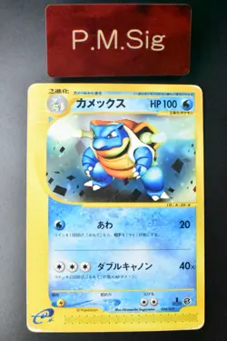 Blastoise 020/029 e-Starter Deck 2001 1st Edition e Series Japanese pokemon Card - Image 1