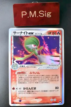 Gardevoir ex 005/024 Constructed Deck 2006 Holo Rare Japanese Pokemon Card - Image 1