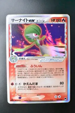Gardevoir ex 005/024 Constructed Deck 2006 Holo Rare Japanese Pokemon Card - Image 2