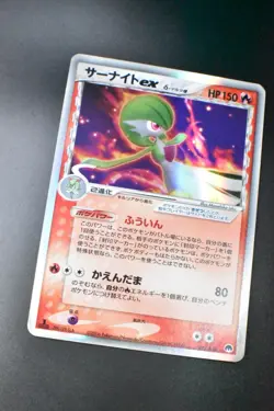 Gardevoir ex 005/024 Constructed Deck 2006 Holo Rare Japanese Pokemon Card - Image 3