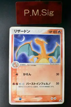 Charizard 054/ADV-P Meiji Promo 2004 Japanese Pokemon Card - Image 1
