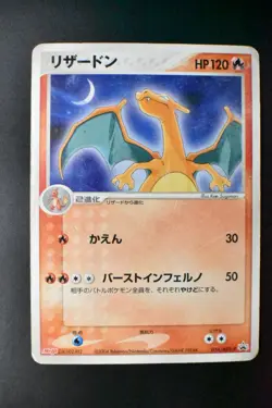 Charizard 054/ADV-P Meiji Promo 2004 Japanese Pokemon Card - Image 2