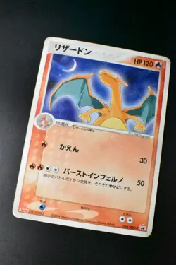 Charizard 054/ADV-P Meiji Promo 2004 Japanese Pokemon Card - Image 3