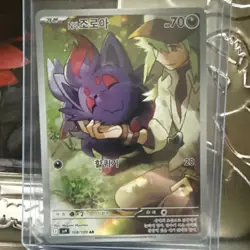 Pokemon N's Zorua AR 108/100 SV9 Battle Partners Card Korean Edition - Image 1