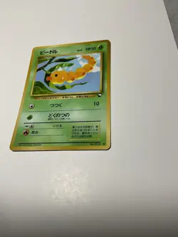 【NM】Weedle Pokemon Card Japanese No.013 Vending Machine cards Series 1 (Blue) - Image 2