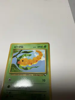 【NM】Weedle Pokemon Card Japanese No.013 Vending Machine cards Series 1 (Blue) - Image 3
