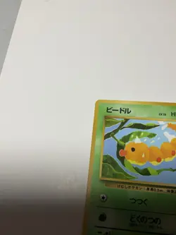 【NM】Weedle Pokemon Card Japanese No.013 Vending Machine cards Series 1 (Blue) - Image 4