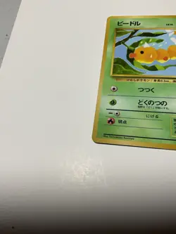 【NM】Weedle Pokemon Card Japanese No.013 Vending Machine cards Series 1 (Blue) - Image 5