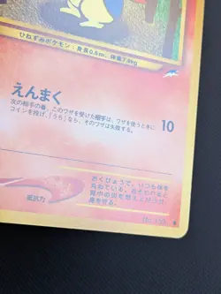 Pokemon card - Cyndaquil - Neo Destiny No. 155 - Jpn - LP+ - Image 4