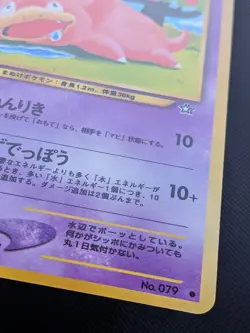 Pokemon card - Slowpoke - Neo Genesis No.079 - Japanese - LP+ - Image 5