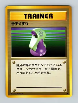 Potion Base Set 1996 Japanese Pokemon Card US SELLER - Image 1