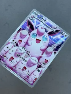 Wigglytuff AR 091/080 LP-NM M2 Inferno X Japanese Pokemon Card - Image 1