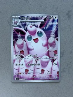 Wigglytuff AR 091/080 LP-NM M2 Inferno X Japanese Pokemon Card - Image 2
