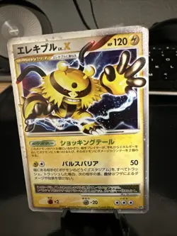 Electivire LV.X Dp2: Secret of the Lakes Holo (Japanese) - Pokemon Card - Image 1