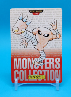 Pokemon Card Japanese - Hitmonlee No. 106 - Bandai Carddass - Red - Image 1