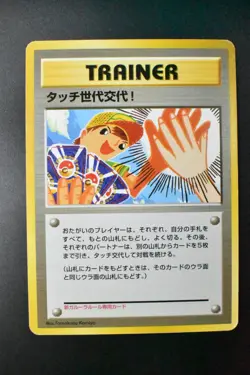 Touch Generation Change! New Kangaskhan Promo 2002 Old Back Pokemon Card - Image 2