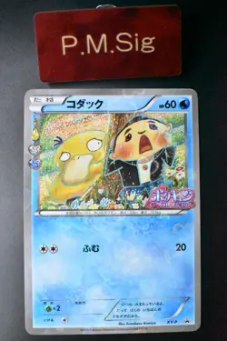 Psyduck XY-P Pokemon Center Booster Promo 2016 Japanese Pokemon Card - Image 1