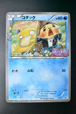 Psyduck XY-P Pokemon Center Booster Promo 2016 Japanese Pokemon Card - Image 2
