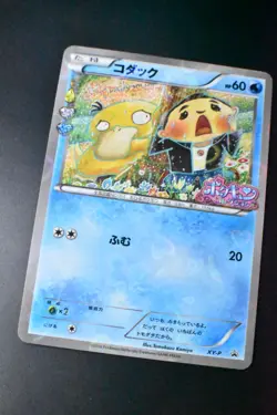 Psyduck XY-P Pokemon Center Booster Promo 2016 Japanese Pokemon Card - Image 3