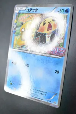 Psyduck XY-P Pokemon Center Booster Promo 2016 Japanese Pokemon Card - Image 4