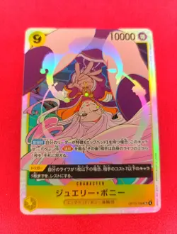 Jewelry Bonney OP13-108 SR Carrying on His Will - ONE PIECE Card Game Japanese - Image 1