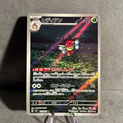Ledian 103/102 Stellar Miracle Pokemon Japanese NM - Image 1