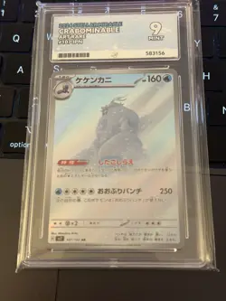 Crabominable ACE 9 Art Rare 107/102 - Mint (Japanese) Pokemon - Image 1