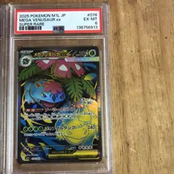 2025 POKEMON JAPANESE MEGA BRAVE BULBASAUR IVYSAUR VENUSAUR EX SEQUENTIAL PSA8,6 - Image 2