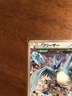 Articuno Full Art 017/171 The Best Of XY Japanese Pokemon 2017 - Image 3