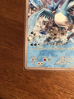Articuno Full Art 017/171 The Best Of XY Japanese Pokemon 2017 - Image 5