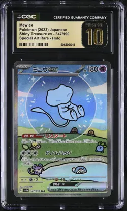 CGC 10 PRISTINE Japanese Pokemon 2023 Mew ex 347/190 Shiny Treasure ex - Image 1
