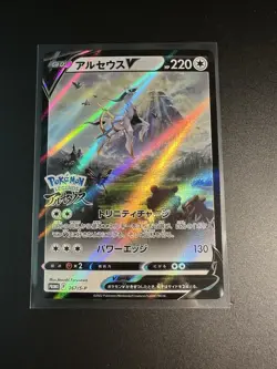 ARCEUS V 267/S-P PROMO LEGEND ARCEUS Japanese Pokemon Card Near Mint US Seller - Image 1